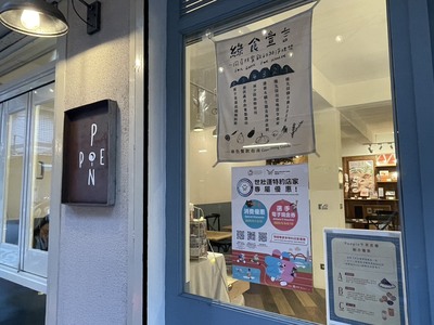 新北市串聯在地商圈、百貨商場及特色店家，號召約900家特約店家推出多項優惠